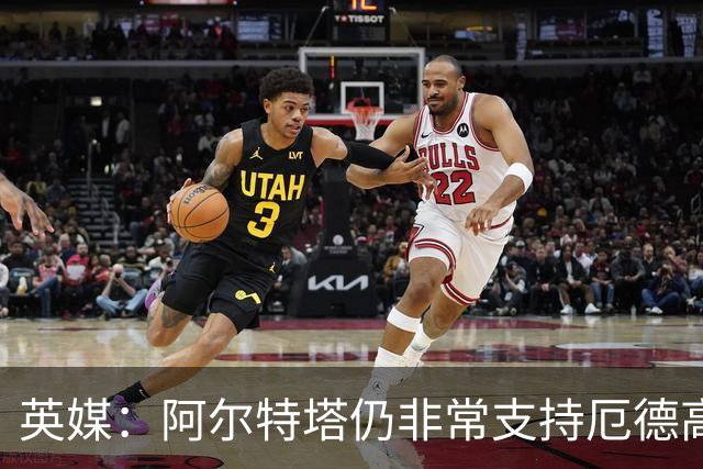 英媒：阿尔特塔仍非常支持厄德高，后者对道曼的成长也大有裨益